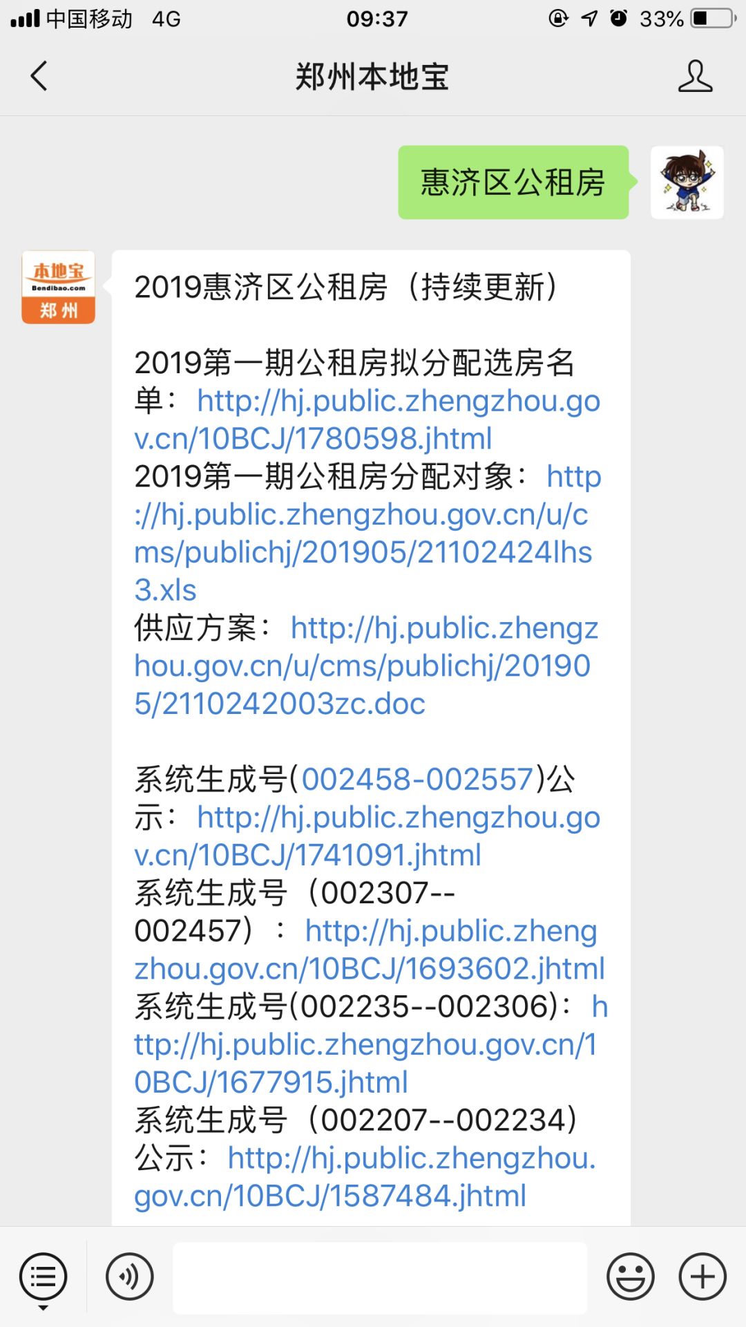 鄭州公租房最新動態及觀點論述