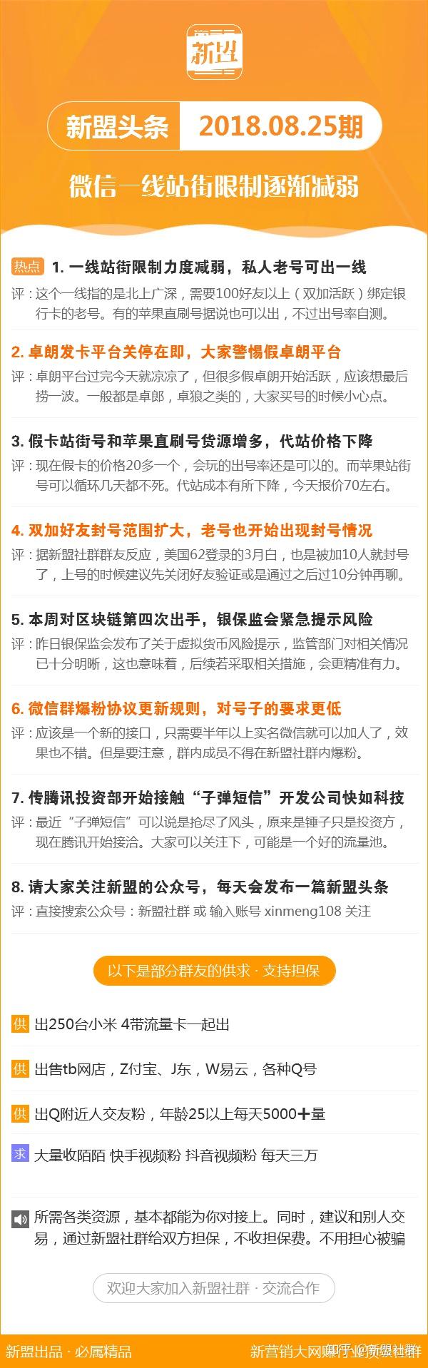 劉馬車最新動態更新