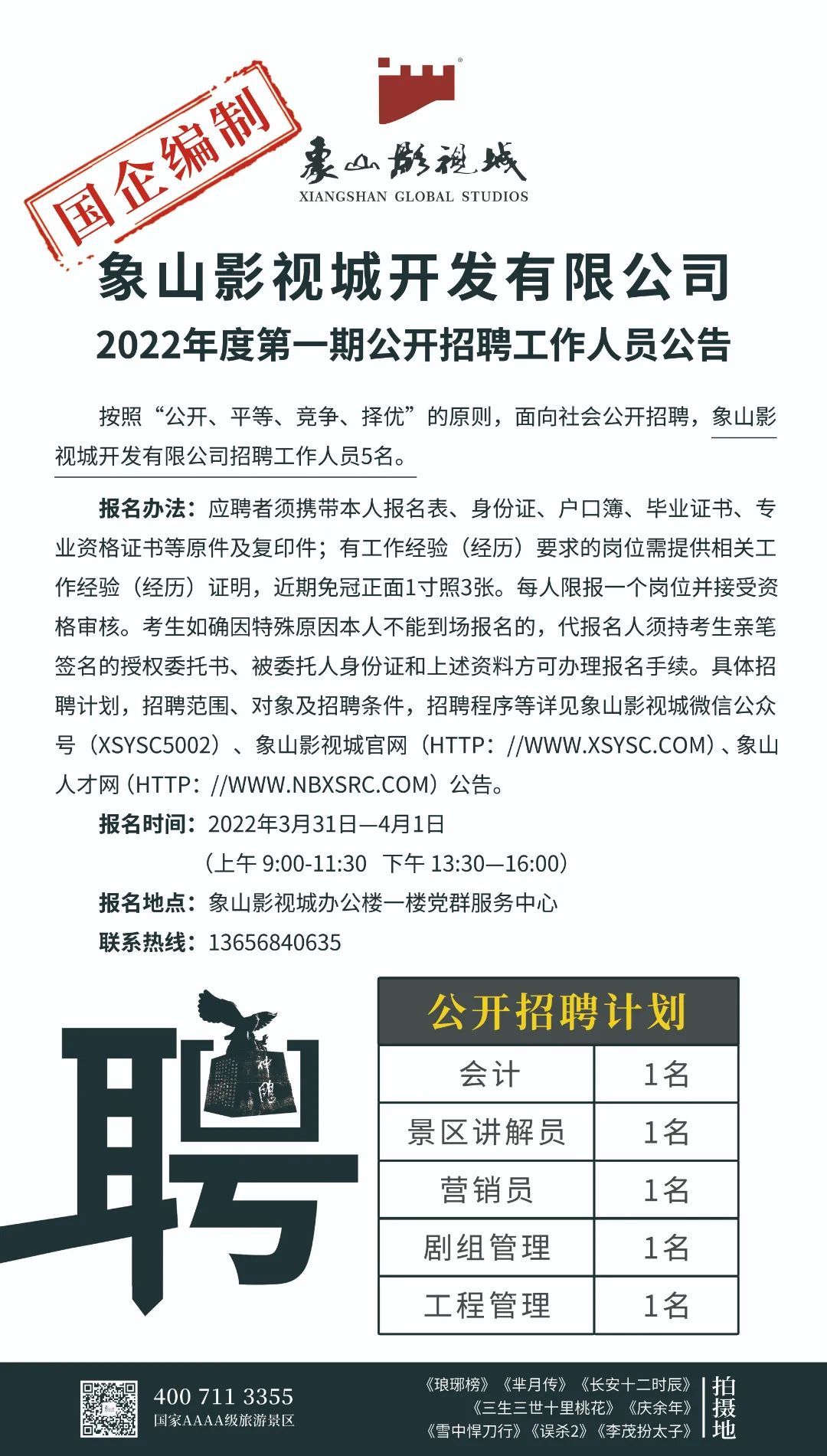 靈山衛招聘信息，開啟成長之旅，探索職業無限可能
