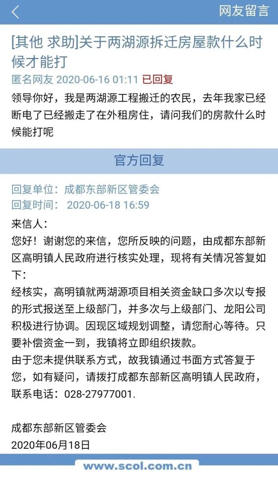 資陽搬遷最新賠償標準公布