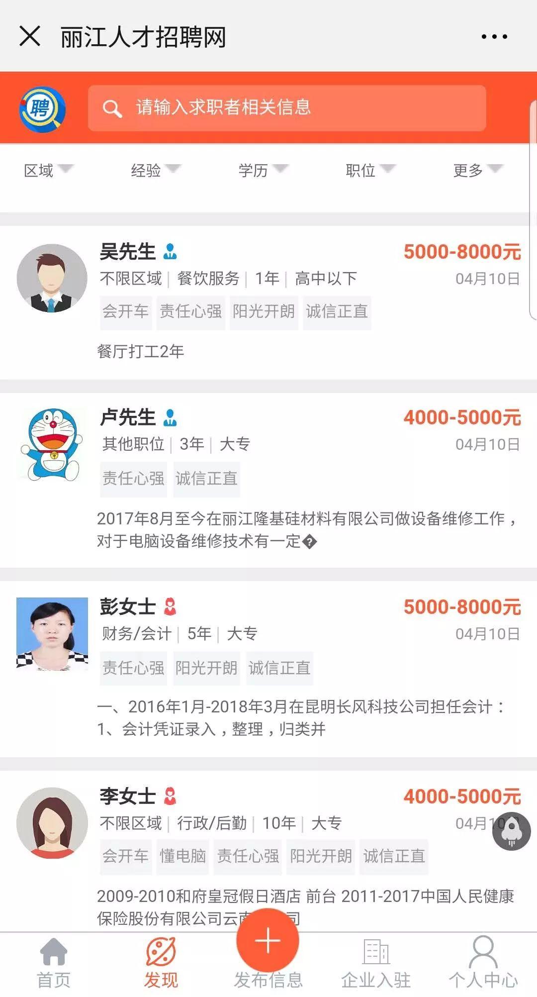麗江客棧清潔招聘信息,麗江客棧清潔招聘信息，啟程，尋找心靈凈土上的守護者！