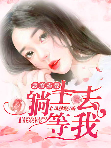 喬梁小說最新章節提前發布，利弊分析與個人觀點探討