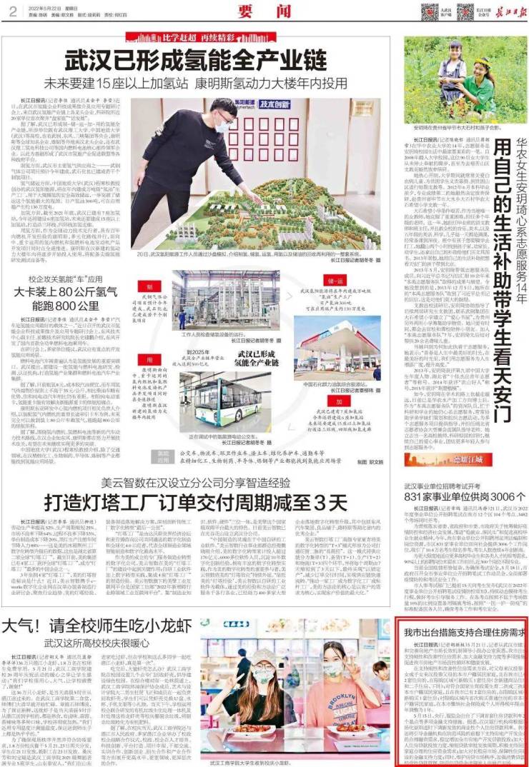 武漢夜網最新資訊更新發布?