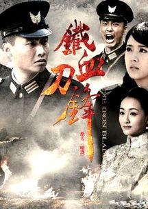 刀鋒上的救贖電視劇,救贖之路的驚心動魄之旅