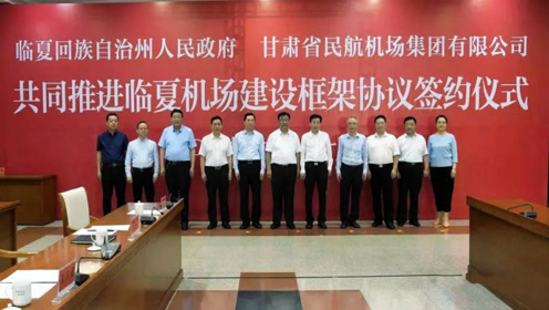 臨夏機(jī)場(chǎng)翱翔高原，展翅未來(lái)的最新動(dòng)態(tài)