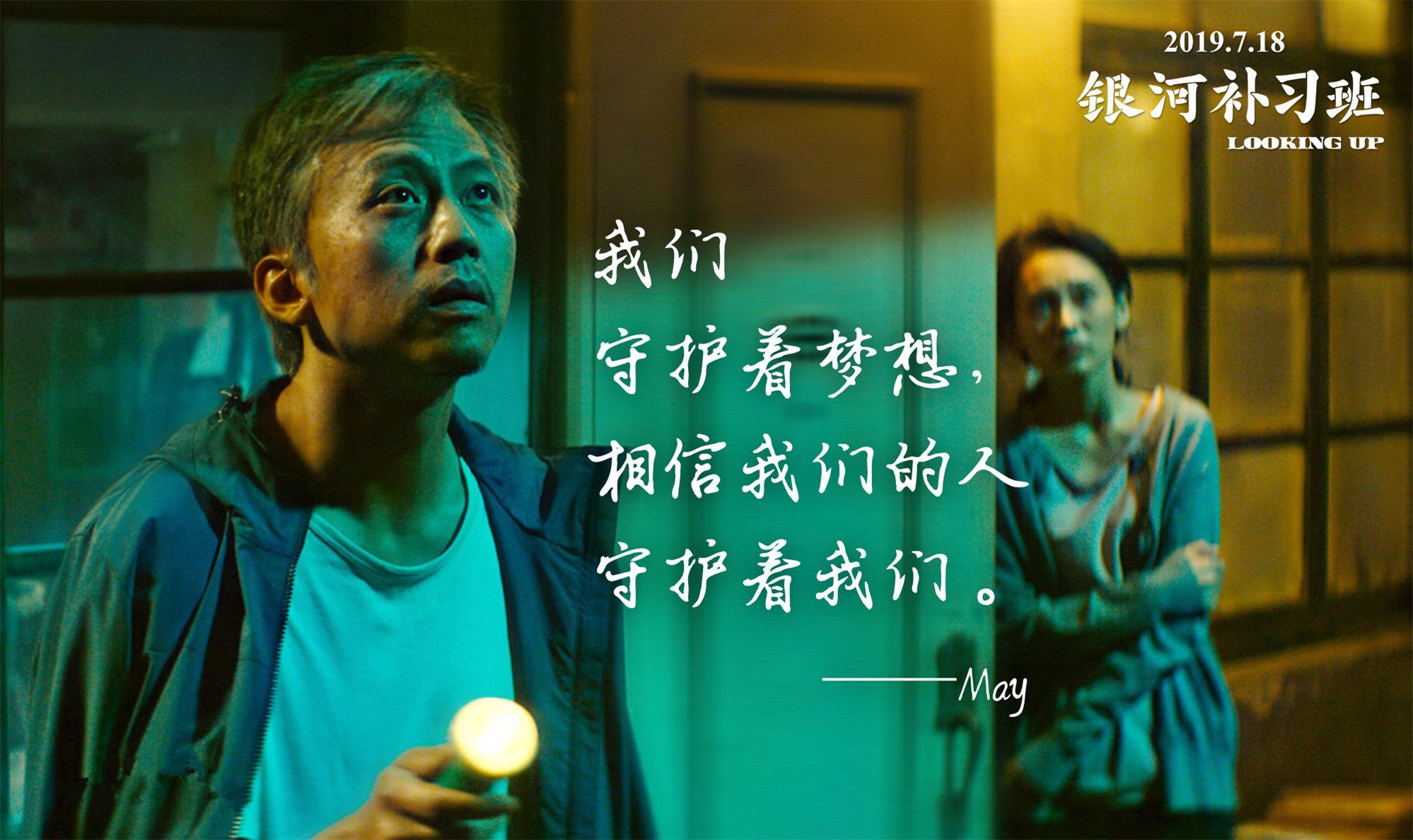 銀河補習班演員表——演繹科技重塑經(jīng)典，展現(xiàn)未來生活風采
