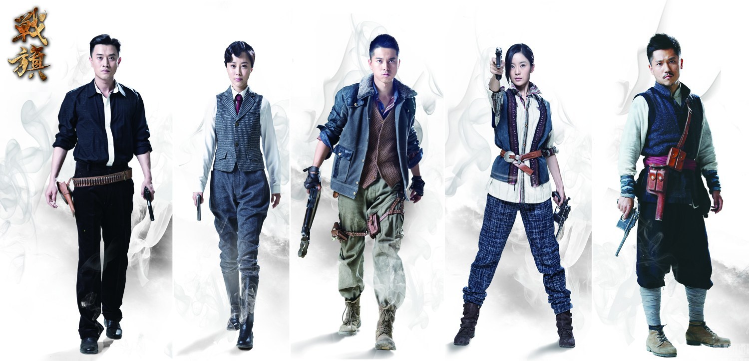 戰旗全部演員表