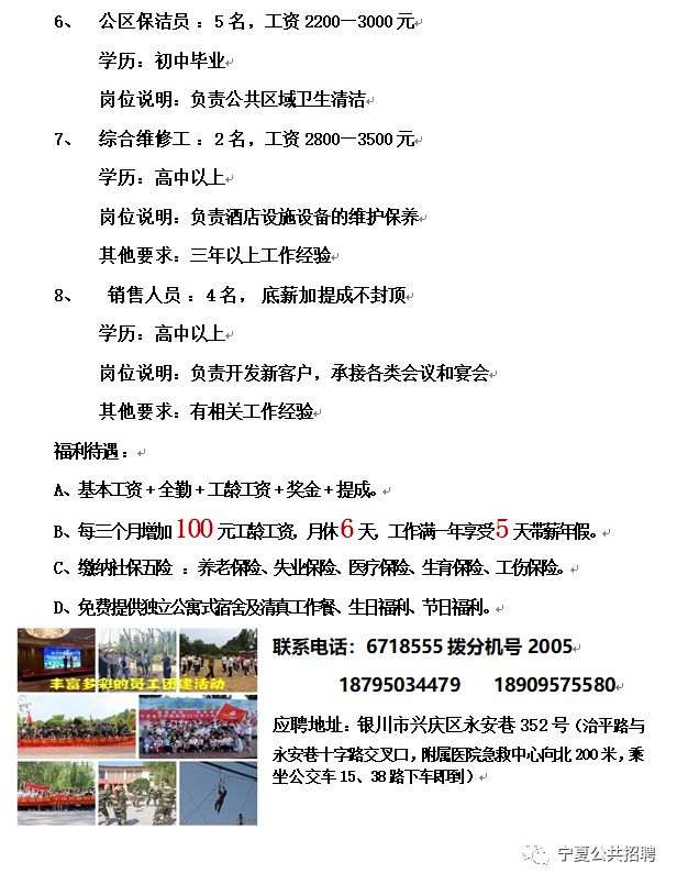 ??肅寧朔黃最新招聘動態(tài)??