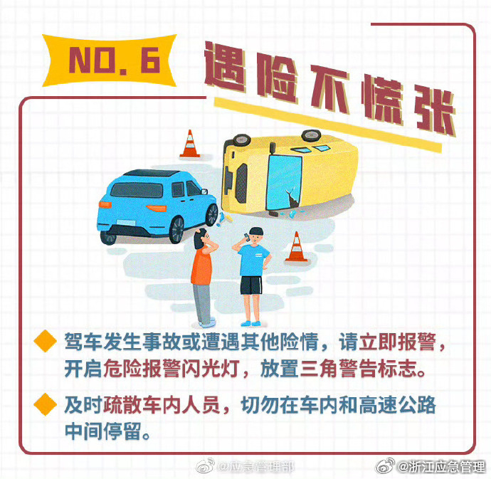 最新駕駛安全指南，時代的呼喚與安全的守護之道