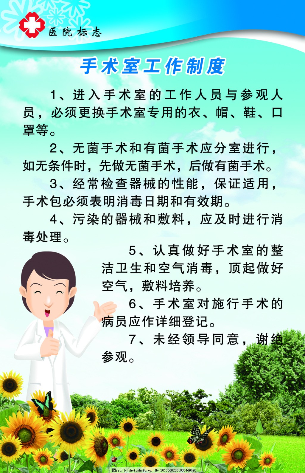 科技重塑醫療，最新手術室規章制度揭秘，未來手術觸手可及