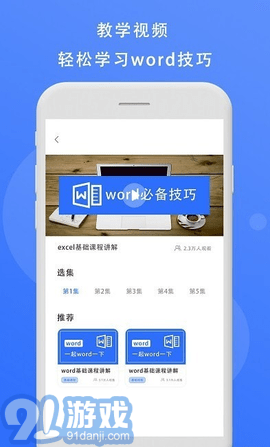 最新辦公軟件使用指南，日常辦公任務完成步驟詳解
