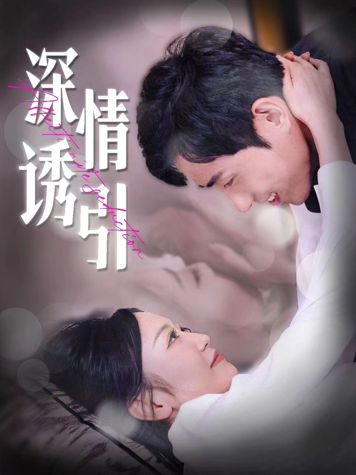 蘇澄婚后情緣新篇章，婚姻中的情感探索與個人立場的交織之路