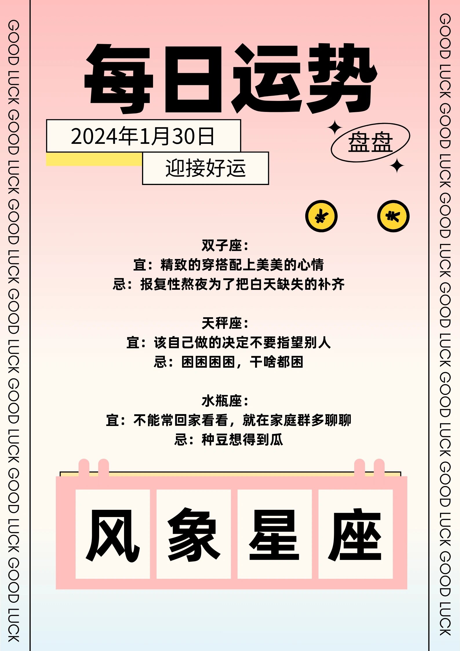 最新星座運勢概覽，星辰之光為你揭曉未來運勢?