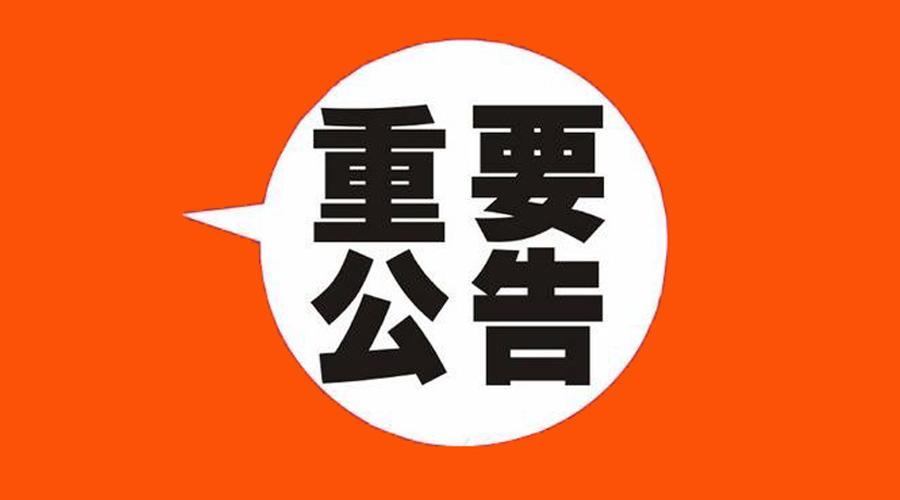 仙壇股份上市，開啟自然美景探索之旅
