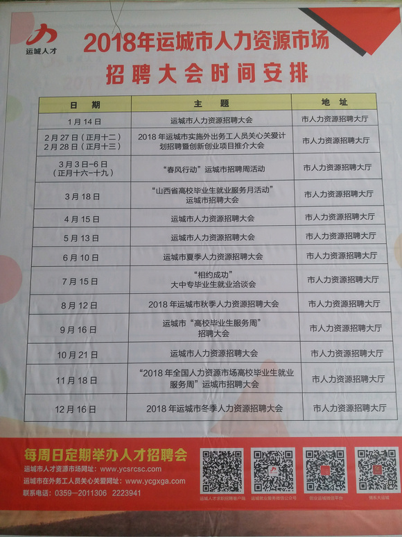諸城招聘信息揭秘，職場之旅的奇妙冒險探索