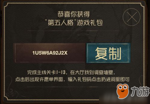 第五人格最新心愿碼，莊園奇妙冒險之旅