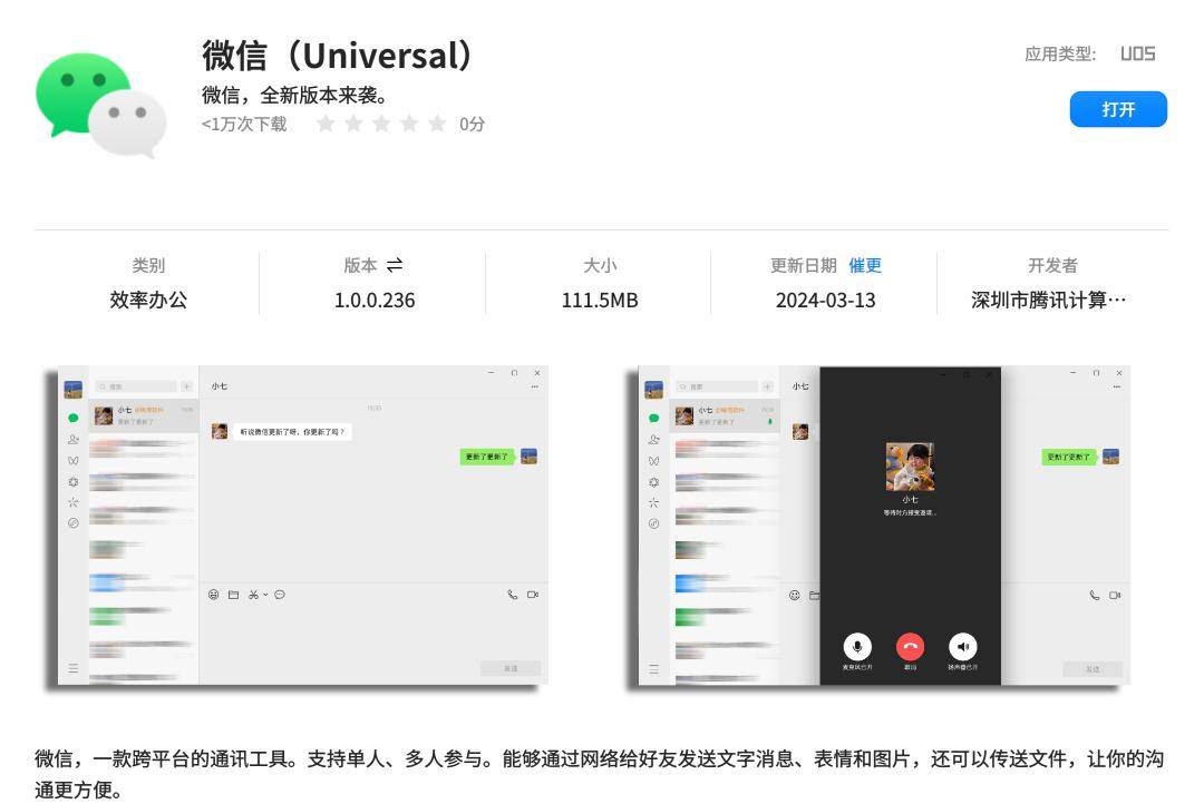 微信最新版下載，小巷深處的神秘寶藏探索，魅力小店等你來發現
