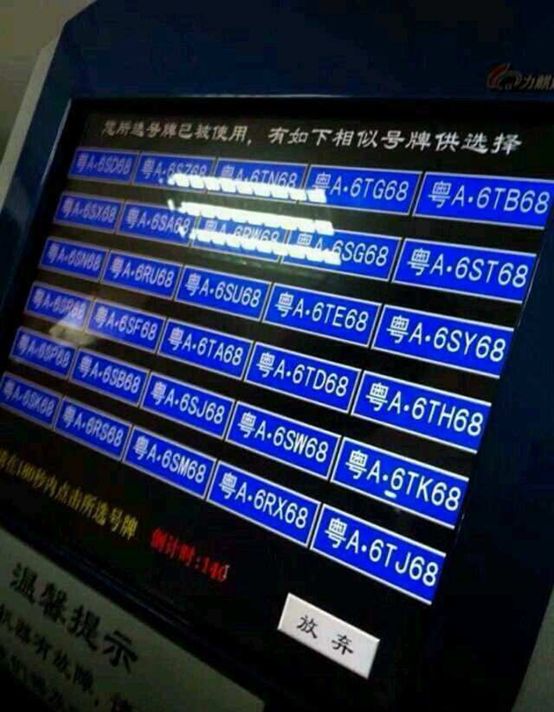 廣州車牌最新動態揭秘，探索城市車牌變化與發展趨勢