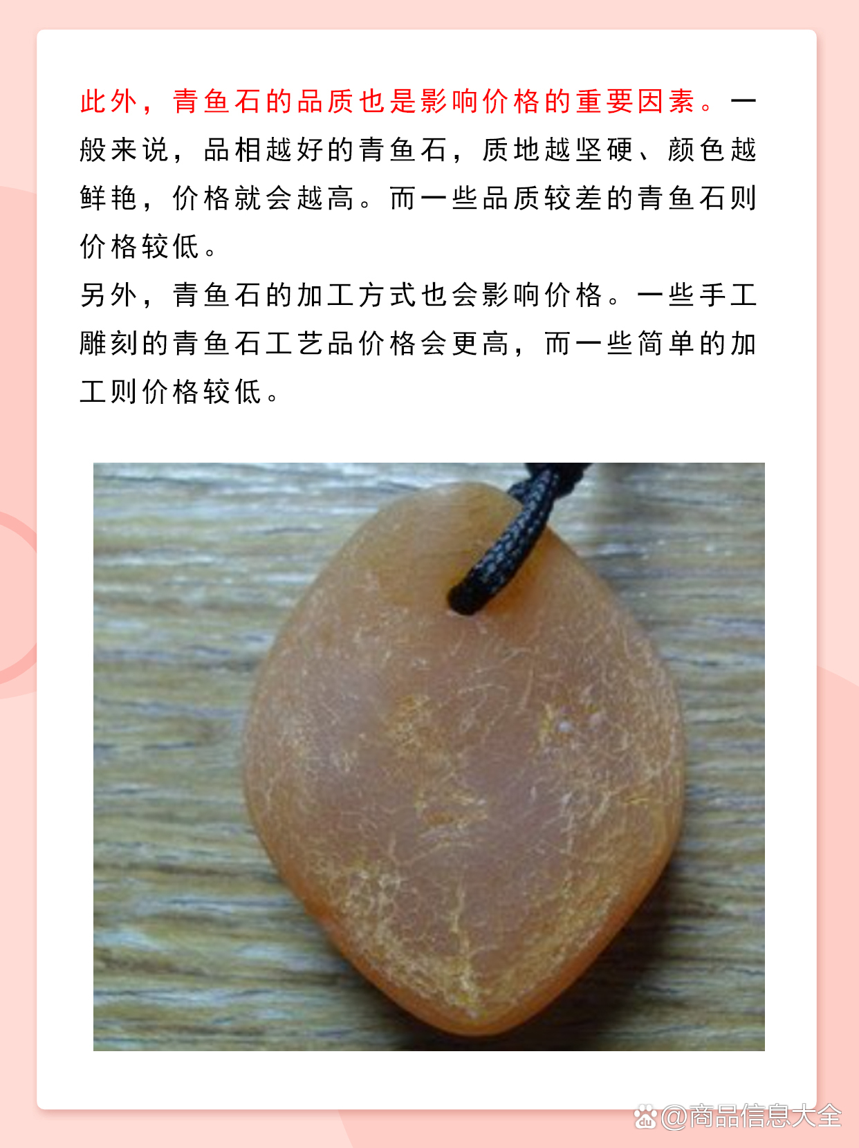 青魚石價格行情詳解，最新指南與趨勢分析