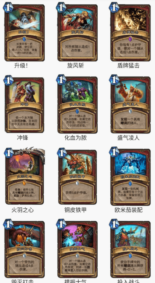 戰士最新卡組，科技重塑戰場，戰斗魅力前所未有