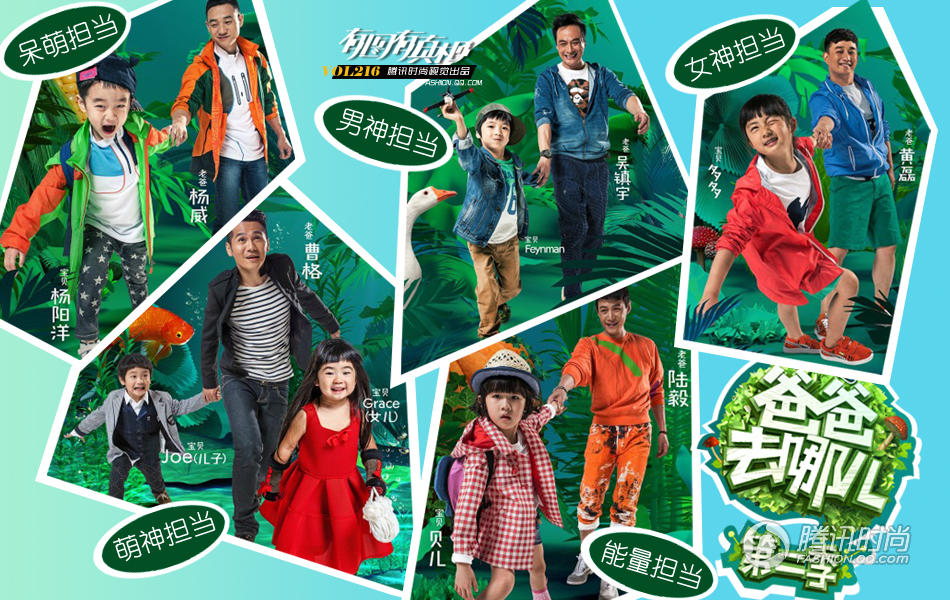 爸爸去哪兒新一季精彩回歸，深度分析與觀點闡述的探討