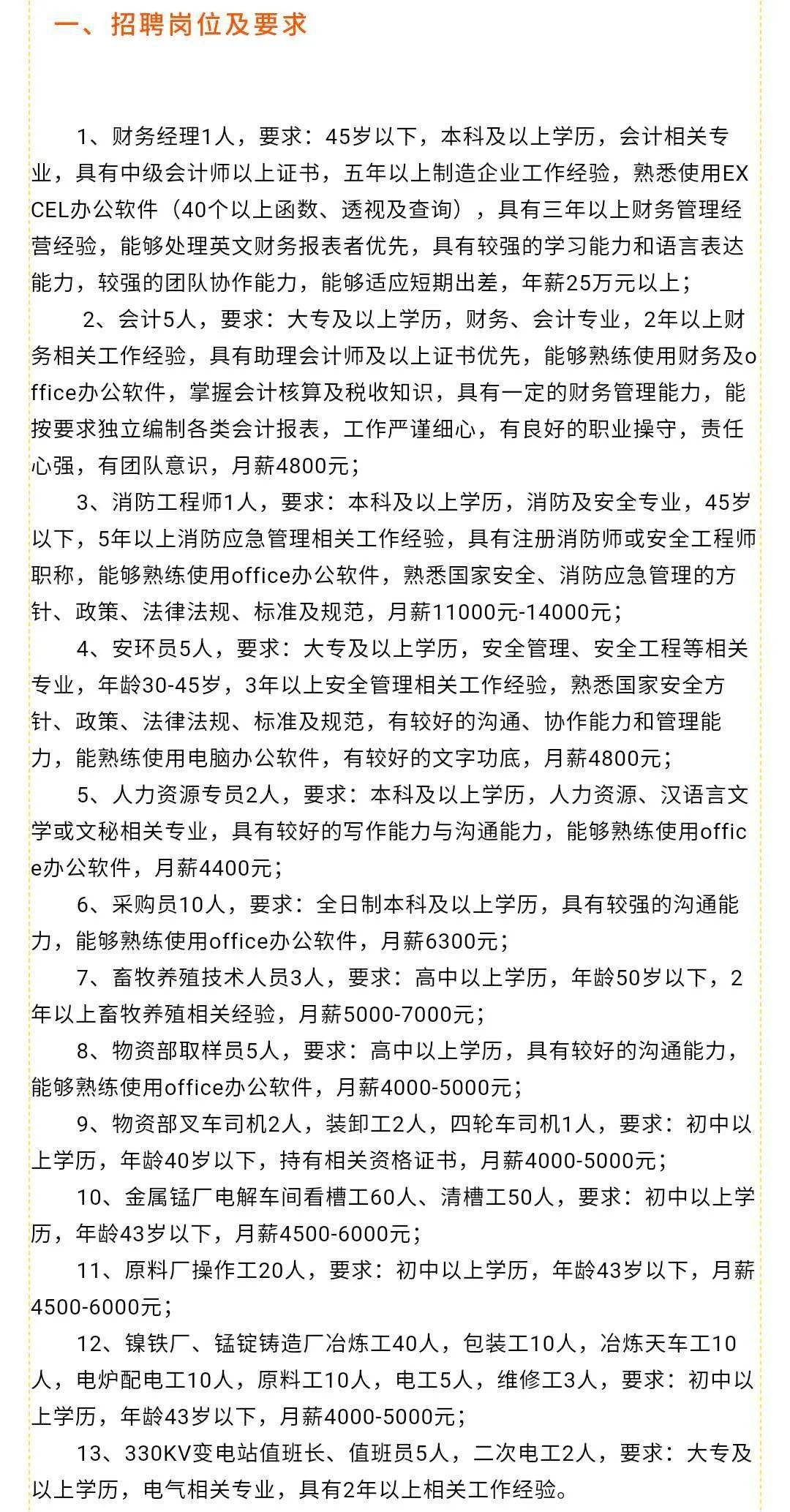 德令哈駕駛員最新招聘，科技助力重塑駕駛體驗新篇章