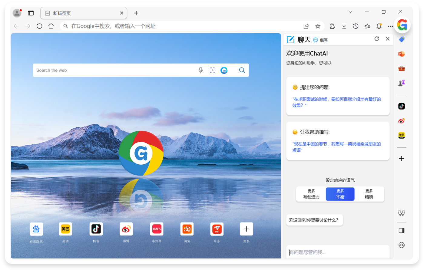 Chrome瀏覽器最新版，融入生活的溫馨日常
