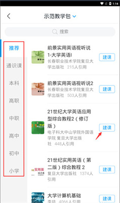 學習通新版發布，科技重塑學習，智能開啟全新學習時代