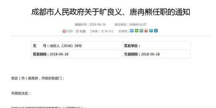 成都人事調(diào)整，自信與成就感的源泉，勵(lì)志前行的新篇章