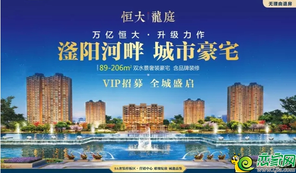 恒大龍庭最新動態速遞，最新消息一覽??