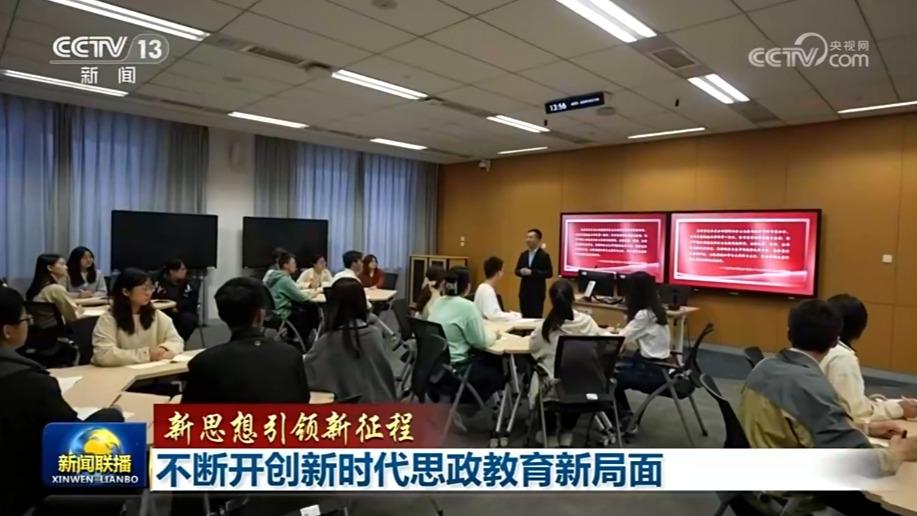 新時代思想政治教育創新與發展的最新動態分析
