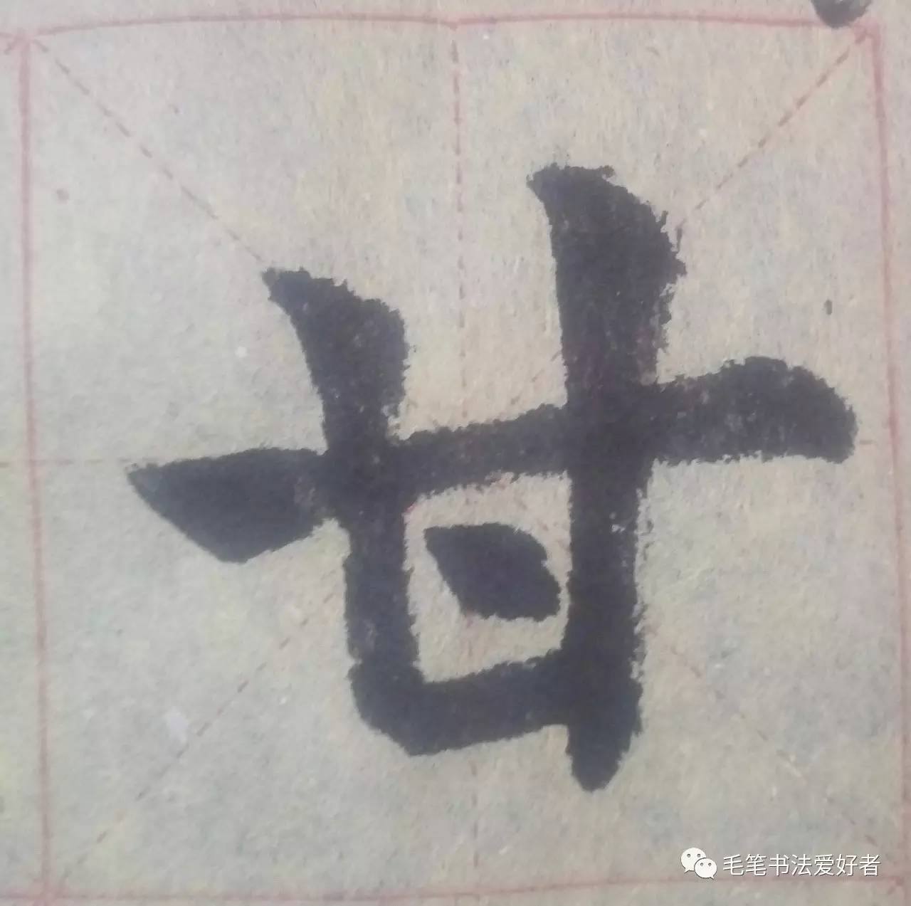 掌握最新甘字筆順，書寫優(yōu)美漢字的正確寫法