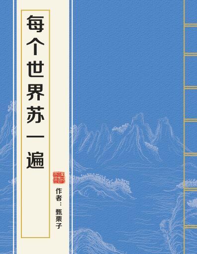 每個世界蘇一遍，最新高科技產品介紹及深度體驗報告