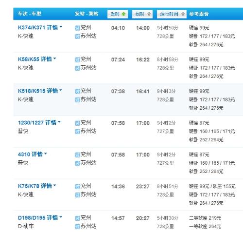 九三火車站最新時刻表，啟程探索自然美景的旅程之旅