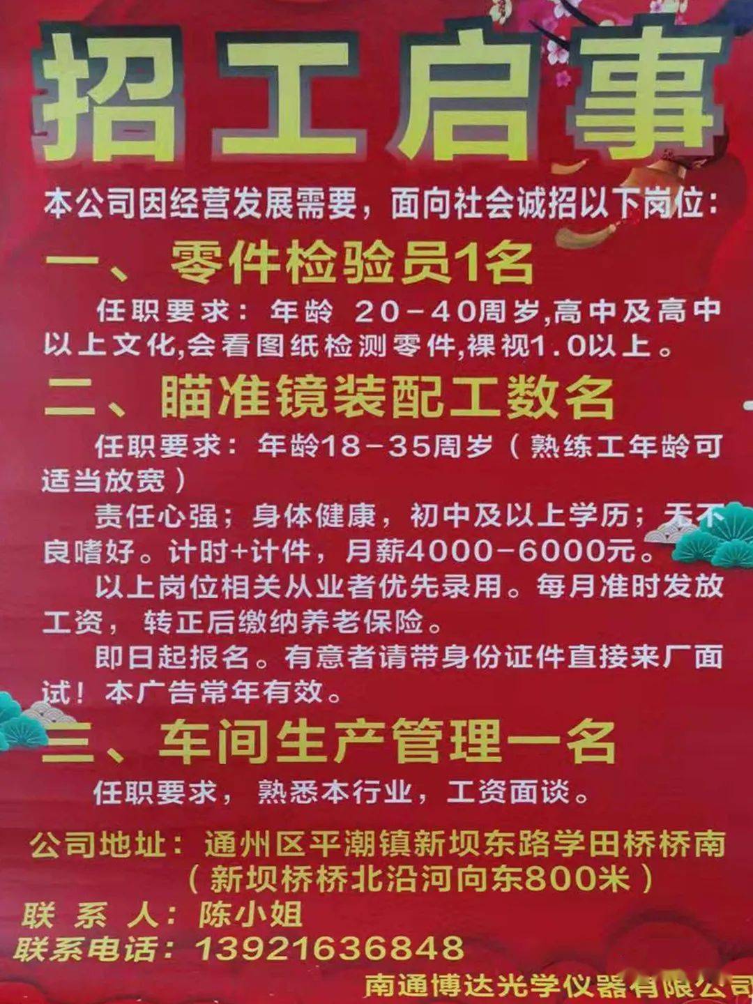 漢南紗帽最新招聘動態，兩天內職位大放送，小巷中的職業寶藏等你來發掘！