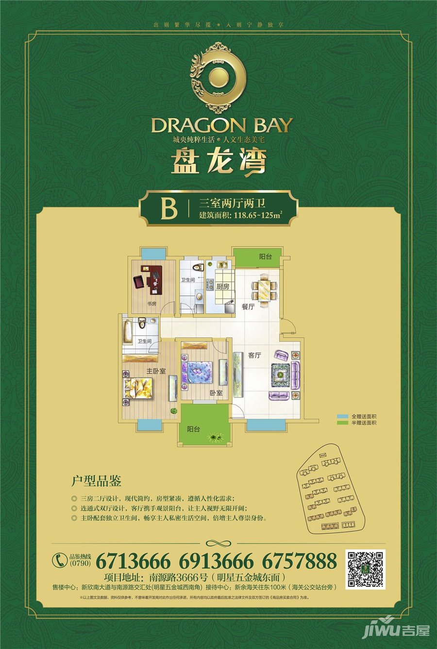 ??京泰盤龍灣最新動態揭秘??