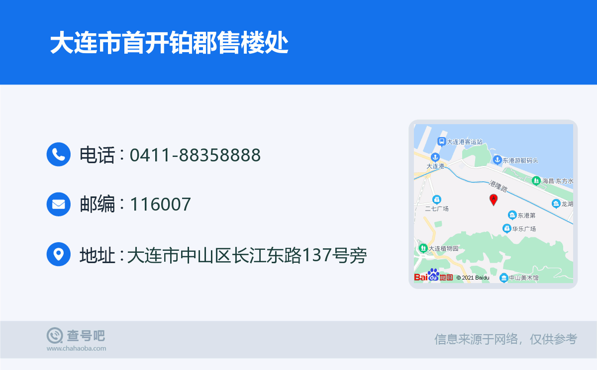 靜電噴涂及電泳漆加工 第21頁(yè)