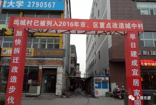 太原塢城村最新動態(tài)，科技引領(lǐng)的智能生活體驗(yàn)新篇章