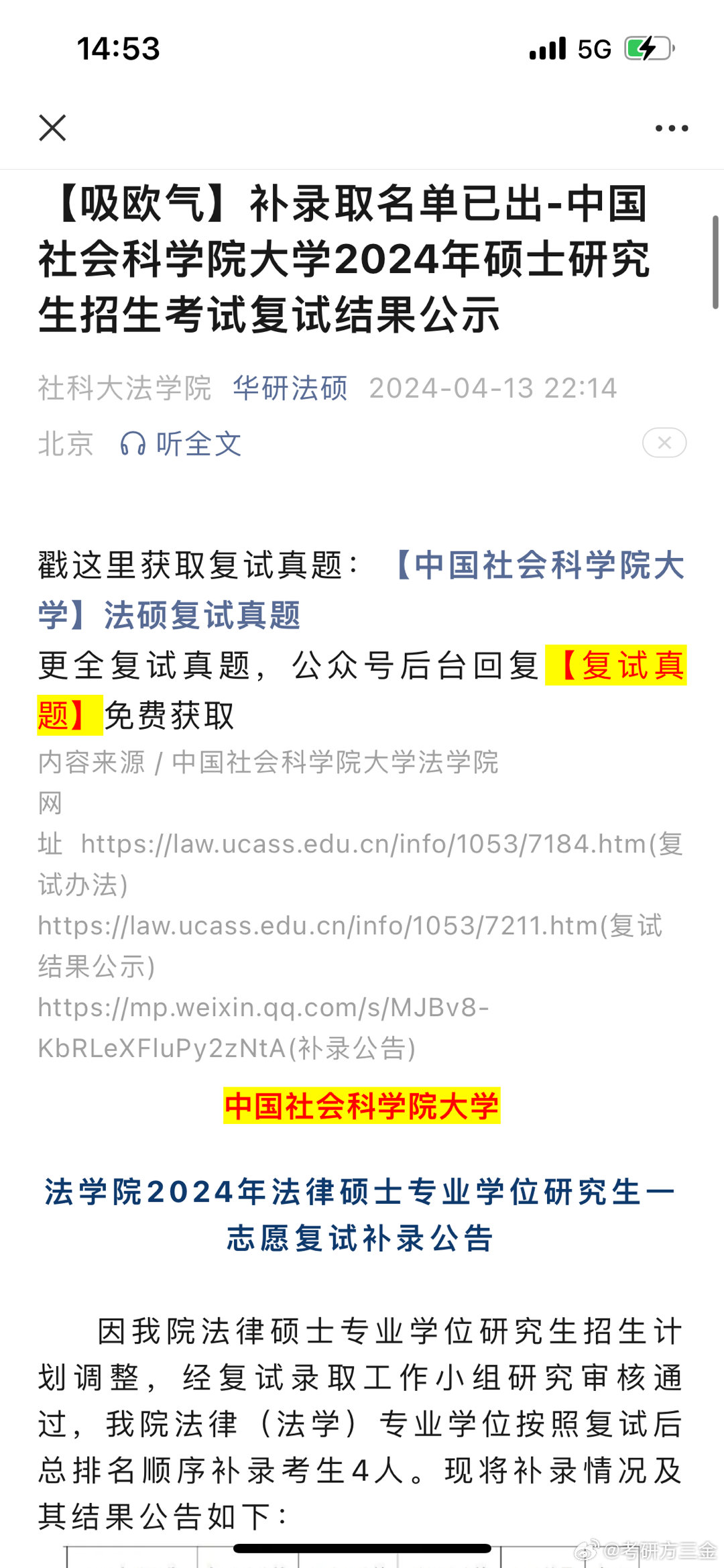 社科院大學發展面臨挑戰與機遇并存的新動態分析