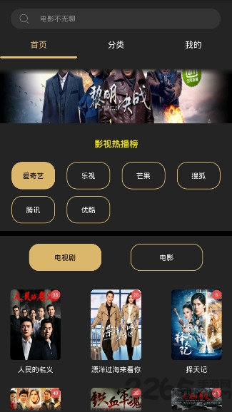 壹視助手最新版,功能升級(jí)與體驗(yàn)大幅改進(jìn)