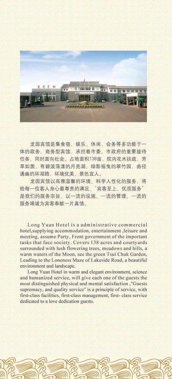 萊蕪龍園福地最新進展、爭議與前景展望揭秘