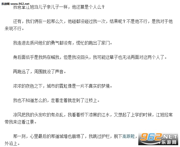 秘愛成婚蔣瑤，最新章節(jié)心動愛情故事