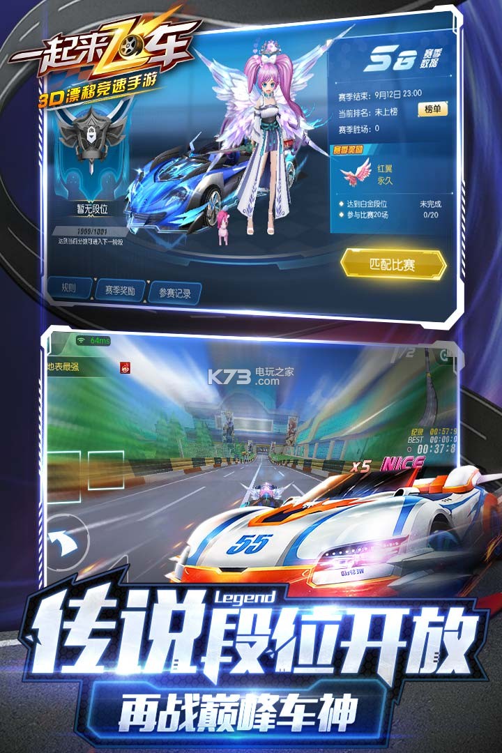 最新破解版，一起來飛車，神秘小巷的飛車樂園探秘