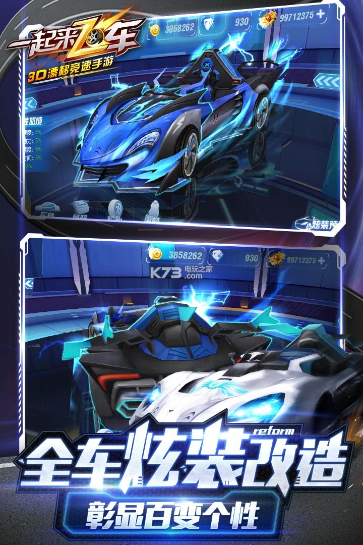 最新破解版,一起來飛車,神秘小巷的飛車樂園探秘