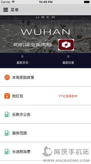 最新版優步車主瑞下載，啟程探索自然美景的奇妙之旅