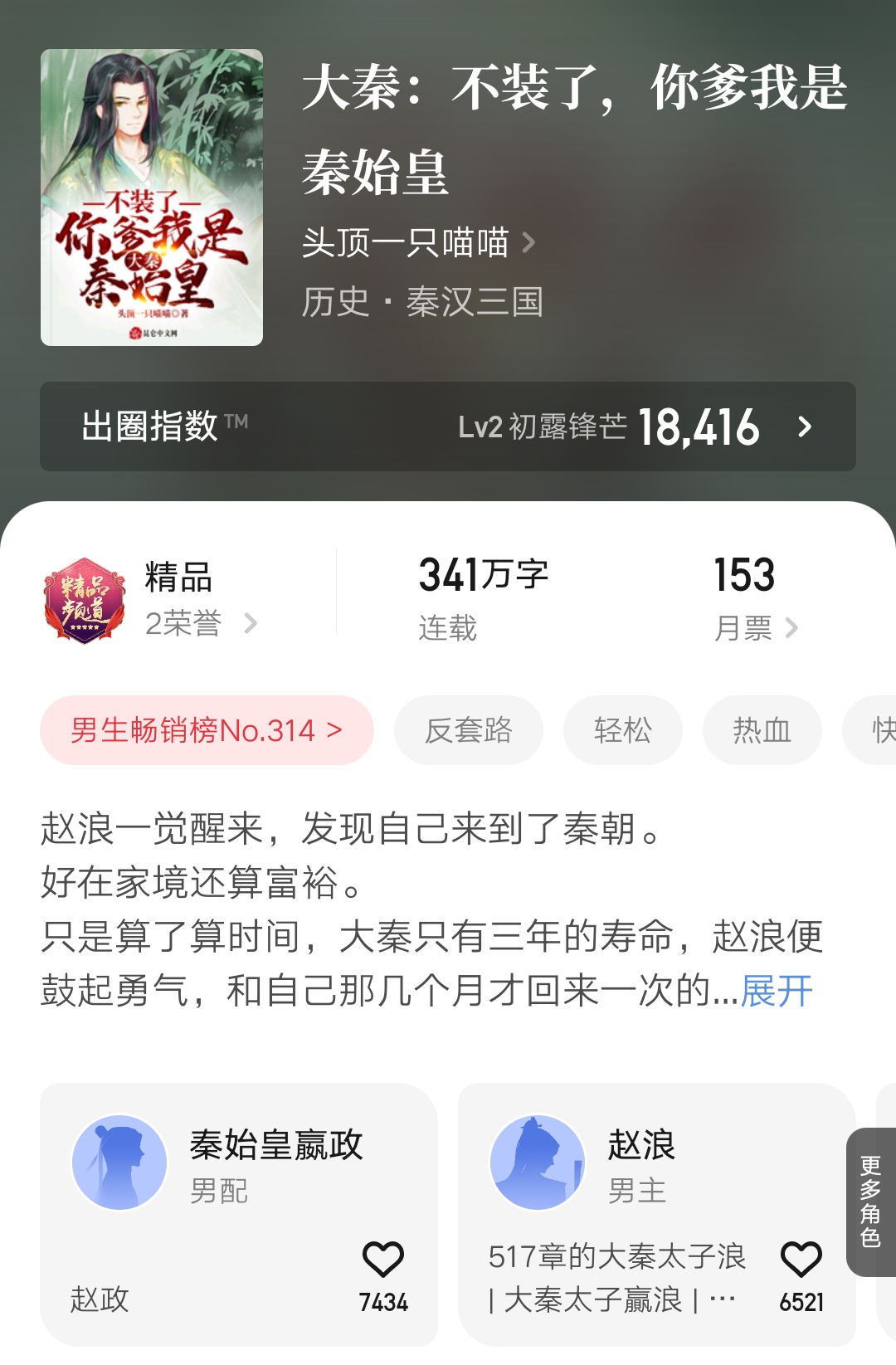 秦越簡然最新章節獲取指南,閱讀步驟與精彩內容預覽