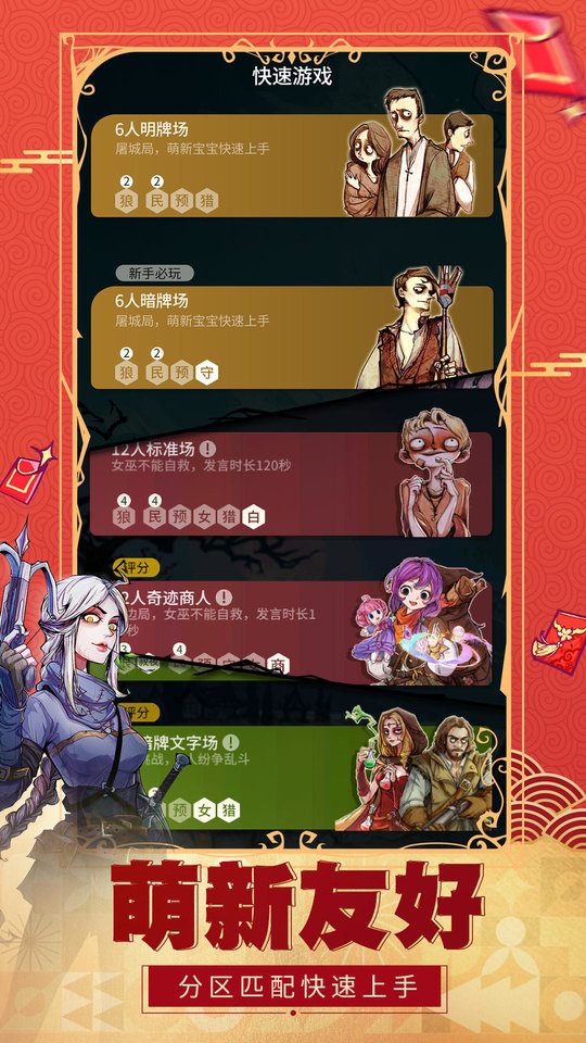 狼人殺最新版下載安裝，變化中的學(xué)習與自信成就的力量