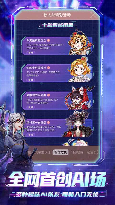 狼人殺最新版下載安裝,變化中的學習與自信成就的力量