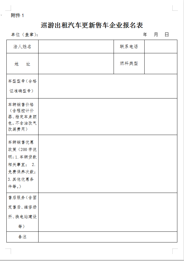包頭出租車最新動態,科技引領出行變革,重塑體驗之旅